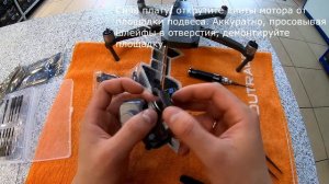 Замена площадки подвеса на MAVIC 2 PRO