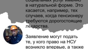 Кому из пенсионеров до 1 октября нужно обратиться с заявлением