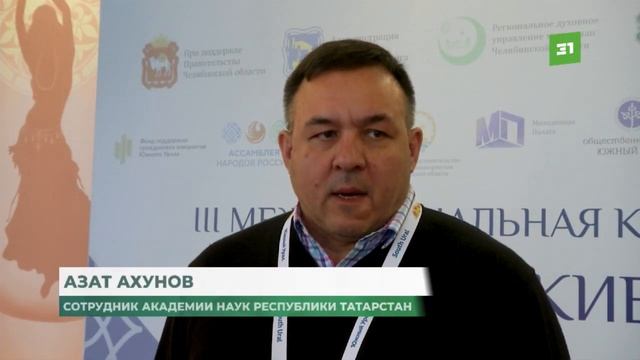 В Миассе прошла межрегиональная конференция, посвященная башкирскому поэту-просветителю смотреть онлайн