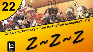 Zenless Zone Zero 22 ~ Озвучка ~ Сюжет ~ След к источнику ~ Комбинат "Белобог" ~ Зов из глубин кавер