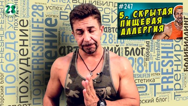 пищевая непереносимость. [ Не путать со скрытой пищевой аллергией ]