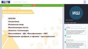 Вебинар «Instagram не для чайников»