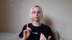 Проблемная (неудобная) женщина