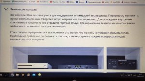 Где и как правильно размещать консоль xBox