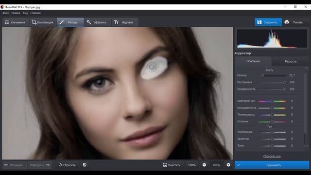 Как повысить резкость фотографии?