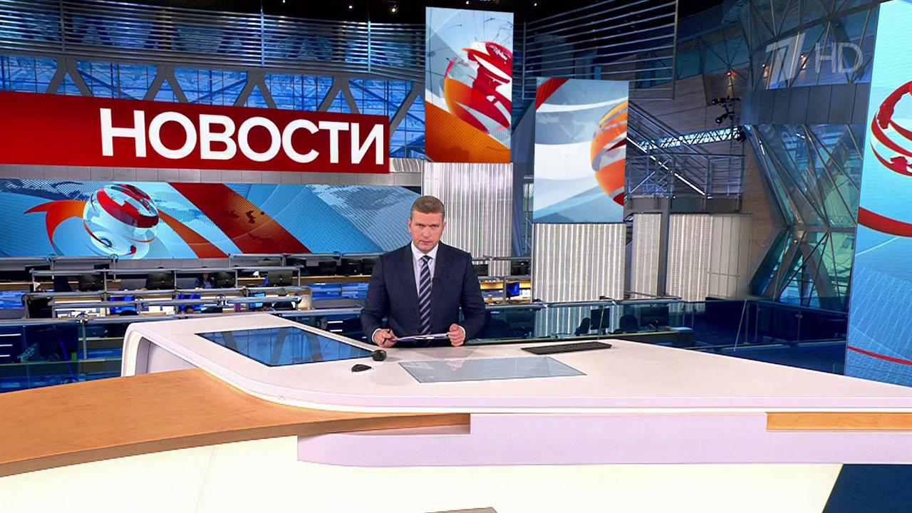 Выпуск новостей в 14:00 от 02.10.2023