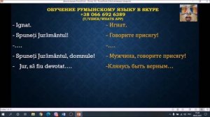 Уделай Тину Выпуск 21 (или как проходит присяга Румынии)