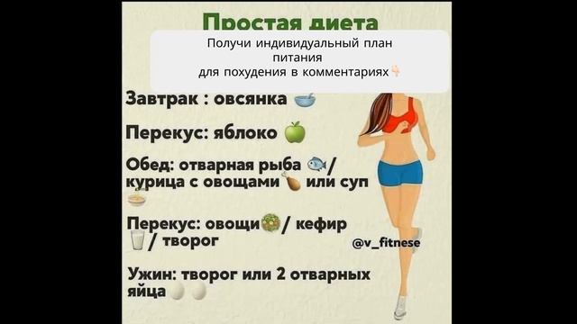 план здорового питания смотреть онлайн