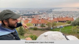 Путешествуем сами! Салоники за 2,5 дня (Греция)