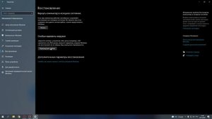 Безопасный режим Windows: как войти или отключить