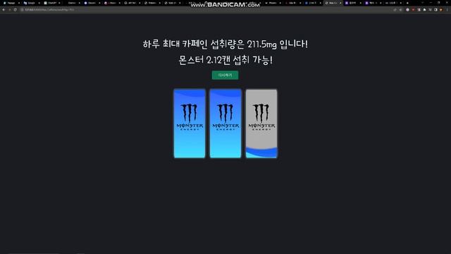 하루 최대 카페인 섭치량 분석 Web смотреть онлайн