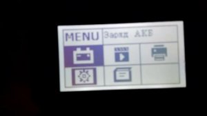 Тест аккумулятора Exide 70Ач, 7 лет в строю.