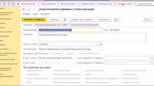 ВАЖНО Статьи расходов не статьи затрат