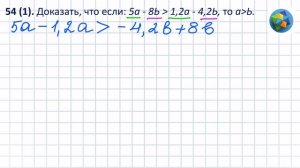 N 54 (1) Алгебра 10 класс Колягин ГДЗ