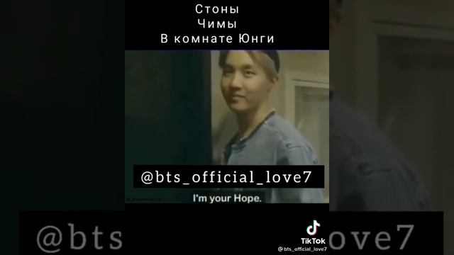 стоны Чимина в комнате Юнги? смотреть онлайн