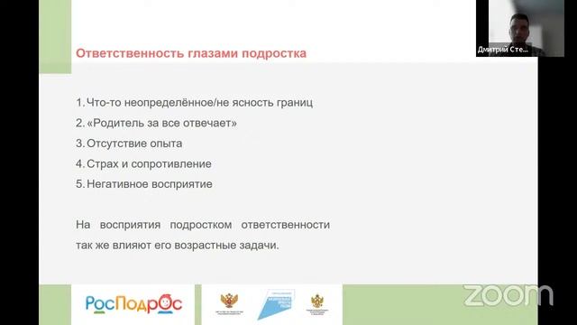 Ответственность подростка: за что он может отвечать и как развить в нем это?