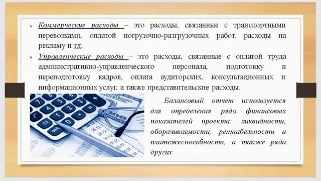 Нехороших И.Н. Лекция №4 «Экономическая оценка энергосберегающих мероприятий» смотреть онлайн