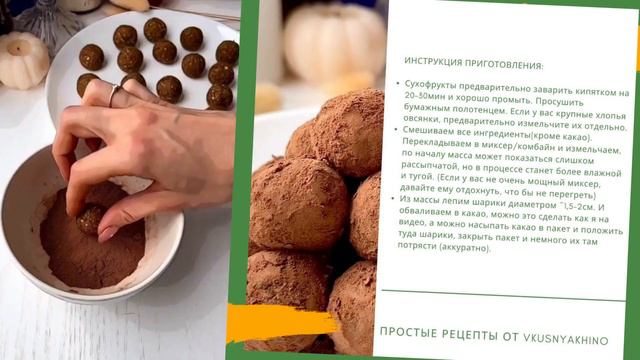 Сладкая сторона здорового образа жизни: Вкусные конфеты без сахара