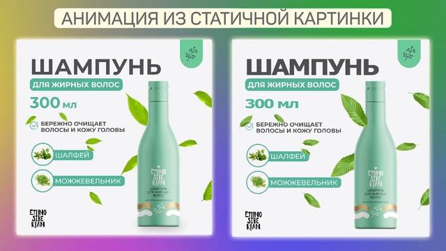 Анимация карточки товара для OZON, WILDBERRIES смотреть онлайн