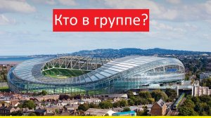 Кто вышел в группу Лиги Европы 2023?