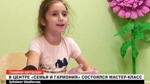 Мастер-класс для многодетных семей