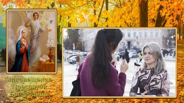 София, кто Она. Что об этом думает молодежь. Премудрость Божия София София Киевская. Для души. смотреть онлайн