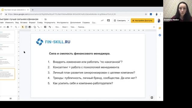 Консалтинг = работа с психологией менеджмента смотреть онлайн