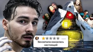 САМЫЕ СТРАШНЫЕ КВЕСТЫ В МИРЕ - Айсберг