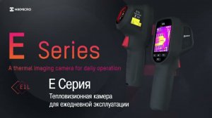 Hikmicro E1 Русская версия