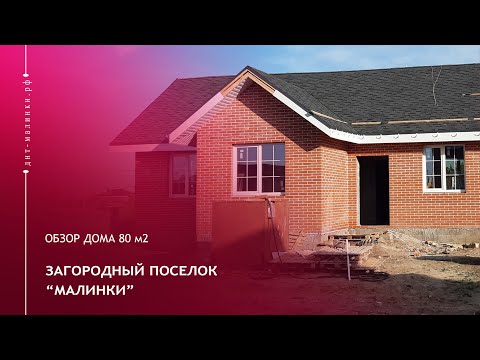 Пример планировки