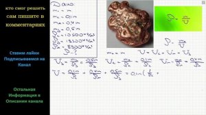 Физика Сплав содержит по массе 10% серебра 40% меди и 50% золота Определите плотность сплава