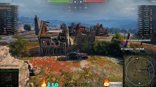⭐ПОДЖОГ ТАНКА ИЛИ ПОДЖОГ ПУКАНА?⭐WORLD OF TANKS⭐