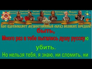 Я ЛЮБЛЮ ТЕБЯ РОССИЯ караоке слова песня ПЕСНИ ВОЙНЫ ПЕСНИ ПОБЕДЫ минусовка