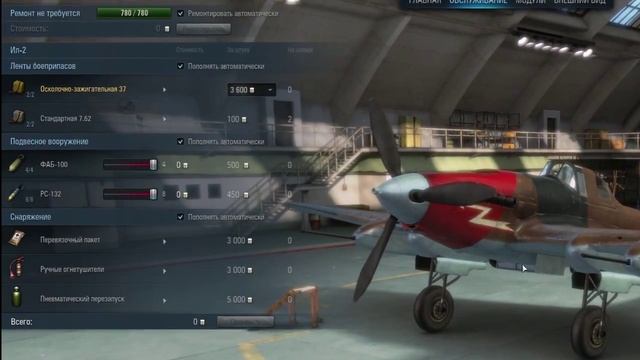 WoWP - Гайд по советскому штурмовику пятого уровня ИЛ-2.  via MMORPG.su