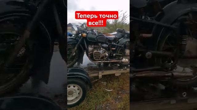 Мотоциклы Урал и Днепр приехали домой с пробега 100 км! #мото #днепр #ссср #ural #к750  #урал #pz30