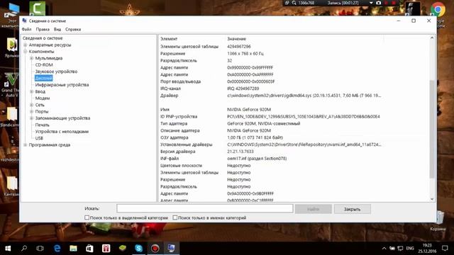 Как узнать точную информацию о видеокарте на Windows 10? смотреть онлайн