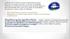Проверь себя. Страница 38. Русский язык 3 класс.