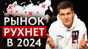 РЫНОК недвижимости ПАДАЕТ | Когда ЛУЧШЕ покупать/продавать квартиру?