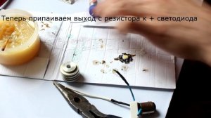 Переделка автомобильной лампы СТОП на светодиодную