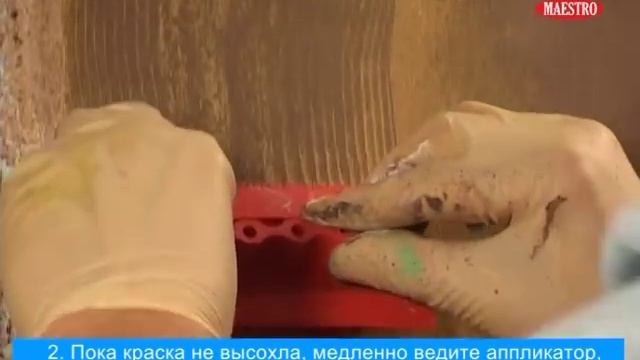 Аппликатор структурный смотреть онлайн