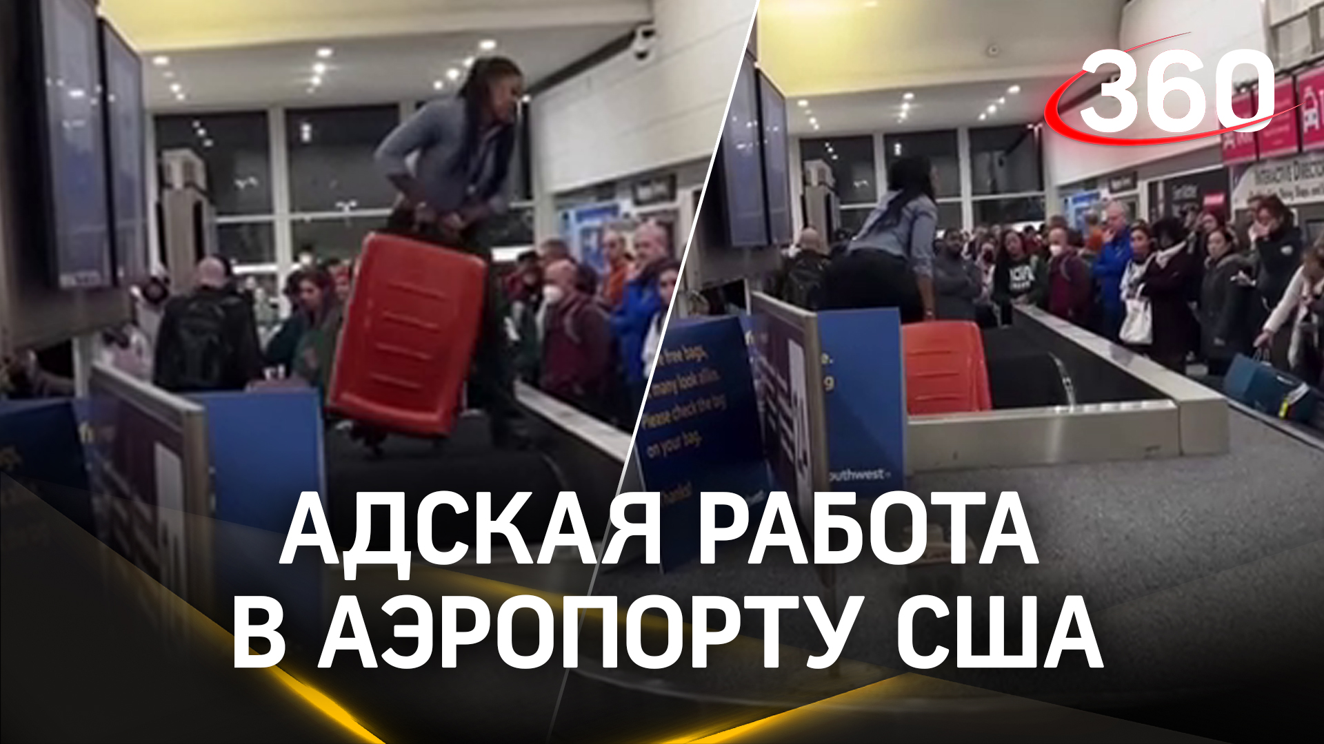 Надрывалась с чемоданами: адская работа в аэропорту США