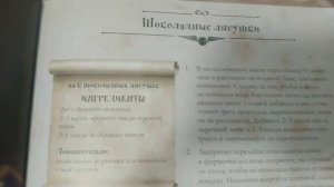 Кулинарная книга Гарри Поттера|| Обзор|| Что подарить?? ||Том Гримм