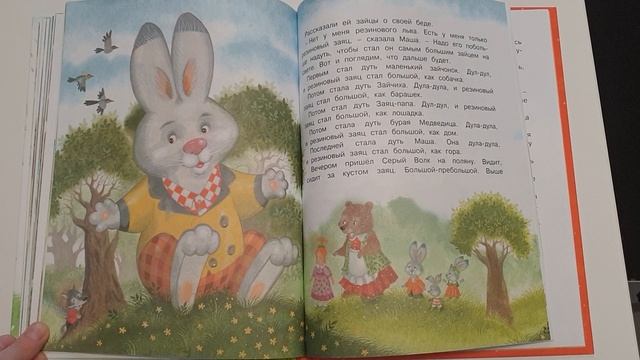 Софья Прокофьева. Маша и Ойка. 6 часть. смотреть онлайн