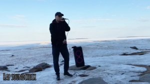 Зачитал Rap на берегу озера