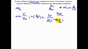 Задачи по химии. Атомистика. Объём. Закон постоянства состава