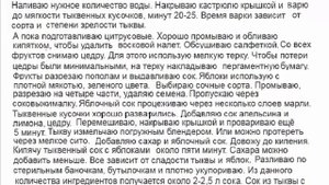 Сок из тыквы с яблоками на зиму