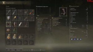 Elden Ring - лучший старт для новичков