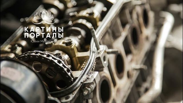 Медитация на Структуризацию и упорядоченность мыслей через Стихию Металл