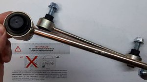 Усиленные стойки стабилизатора  Opel Omega B ( на сайлентблоках )