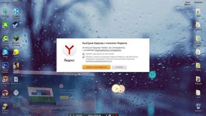 Установка│ Яндекс браузер с│ защитой protect